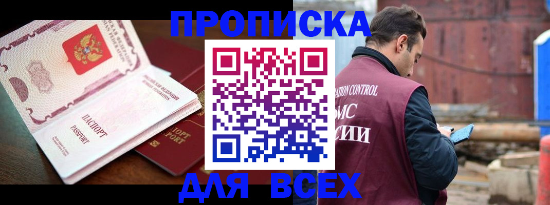 временная регистрация в квартире в Ненецком АО