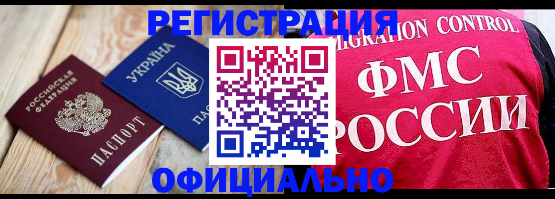 прописка штамп в Ненецком АО